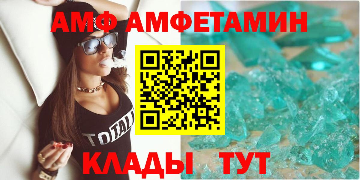 Амфетамин VHQ  Вход с VPN  Тара 