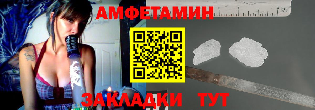 АМФЕТАМИН VHQ Тара