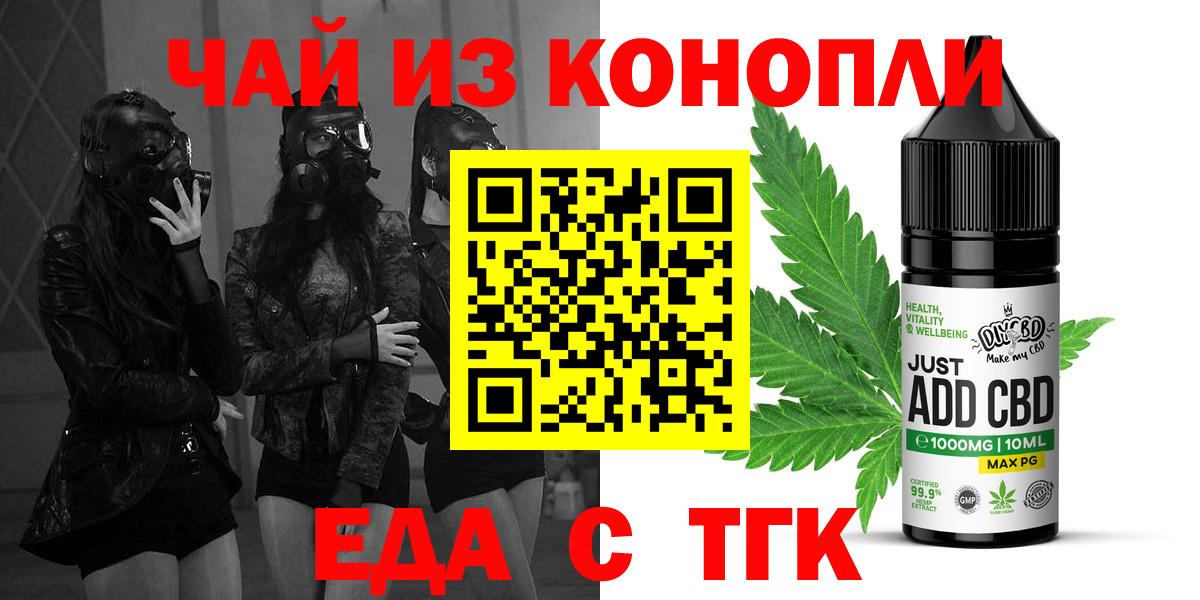 Тара  Еда ТГК марихуана  Вход с VPN 