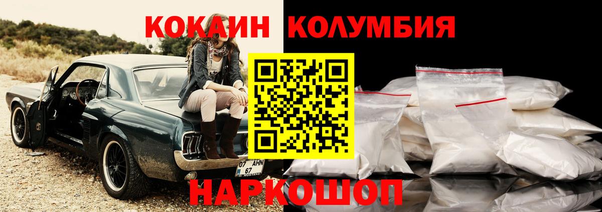 КОКАИН Columbia Тара