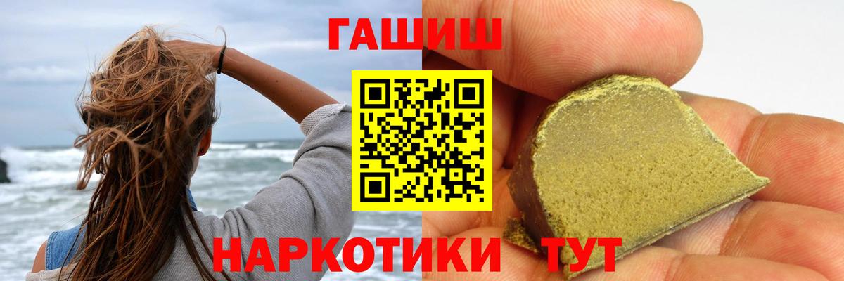 Гашиш Изолятор Тара