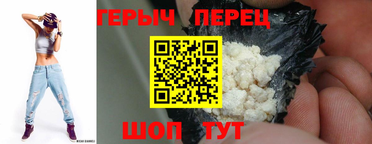 Героин гречка Тара