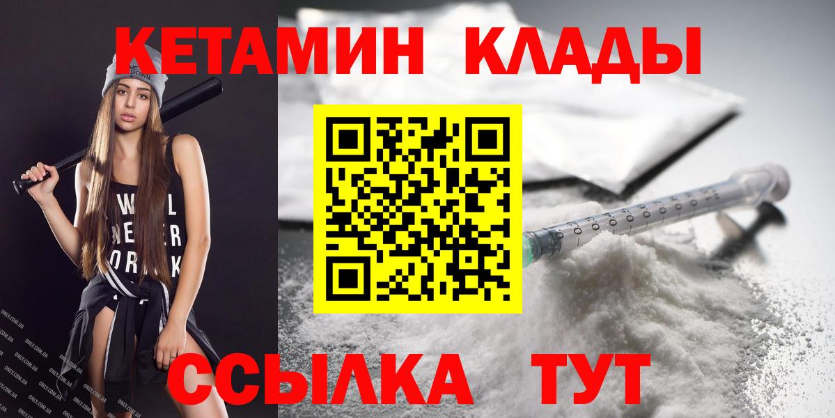 КЕТАМИН VHQ  Вход с VPN  Тара 