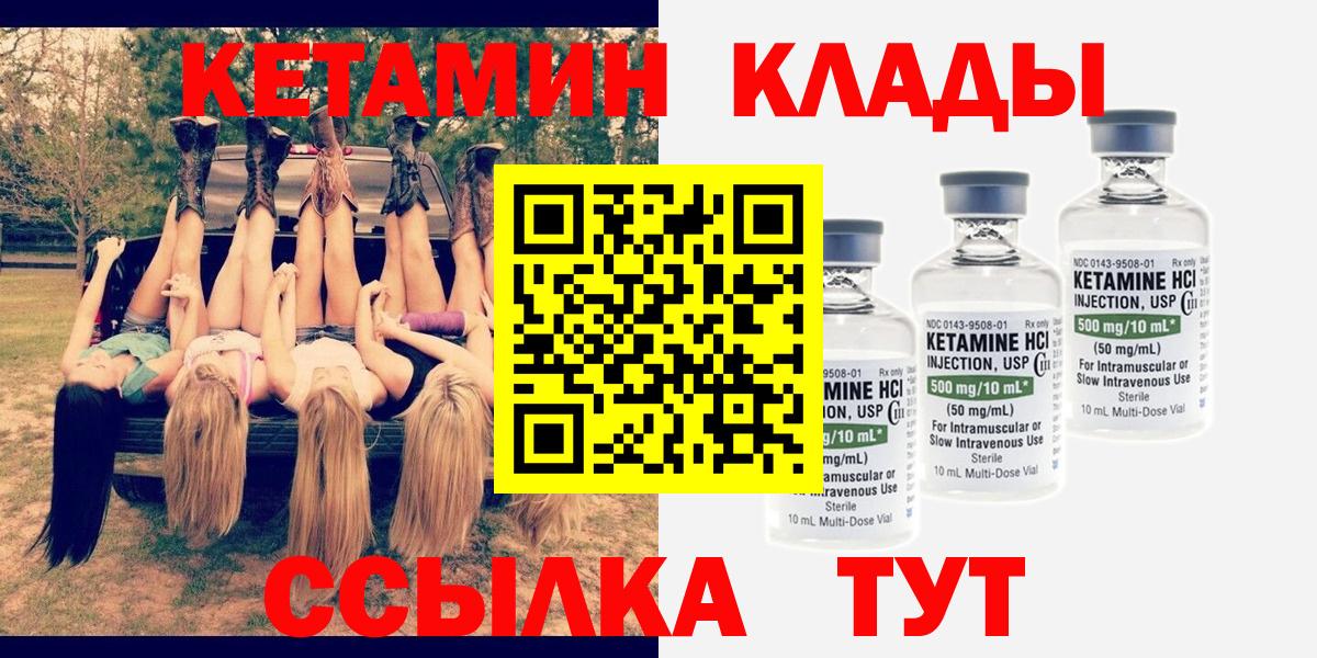 Кетамин ketamine Тара