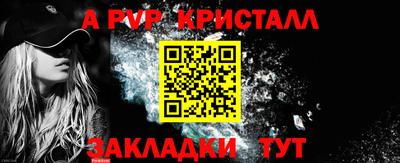 меф VHQ Краснознаменск