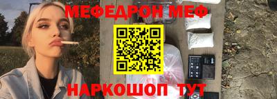 меф VHQ Краснознаменск