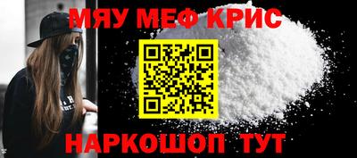 меф VHQ Краснознаменск