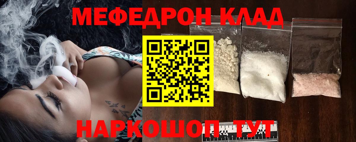 Меф  Вход с VPN  Тара  МЕФ мука  МЕФ 