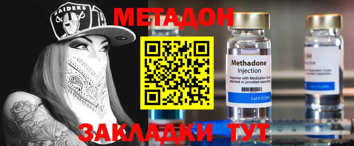МЕТАДОН мёд Тара