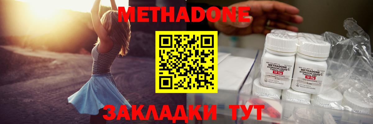 МЕТАДОН мёд  MEGA зеркало  Тара  Вход с VPN  Метадон кристалл 