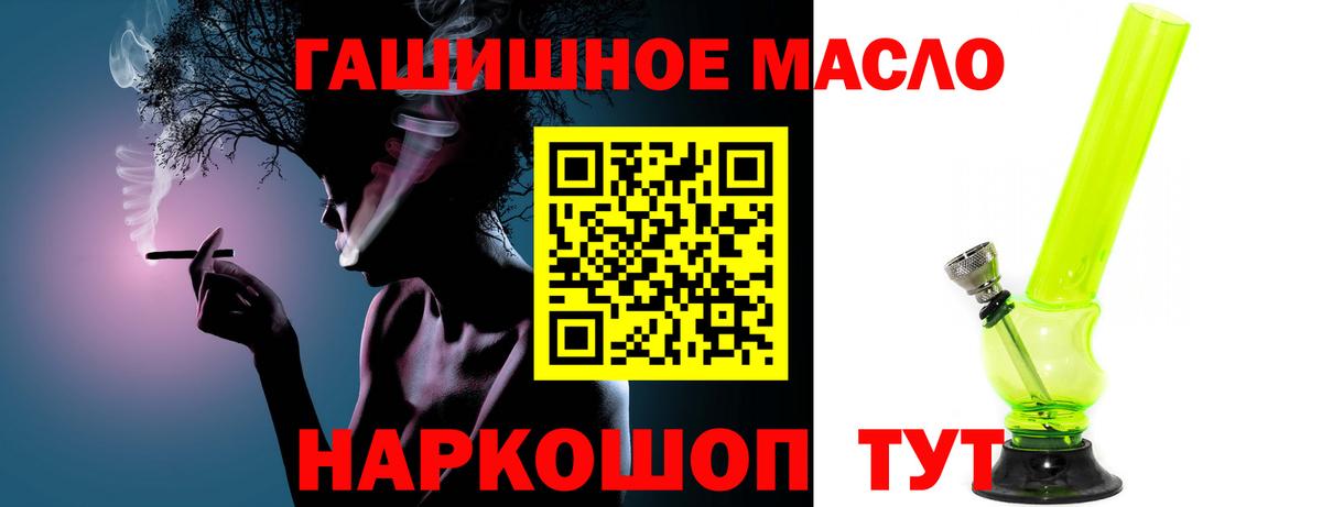 ТГК концентрат  ТГК гашишное масло  Тара  купить   Вход с VPN 